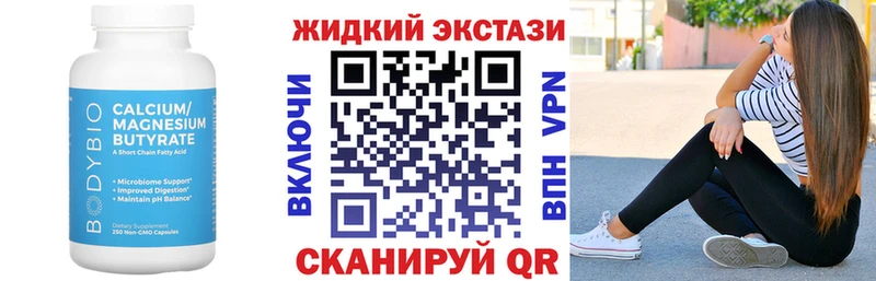 БУТИРАТ бутандиол  Купить закладки  Сельцо 