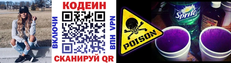 Купить  Сельцо  Кодеин напиток Lean (лин) 