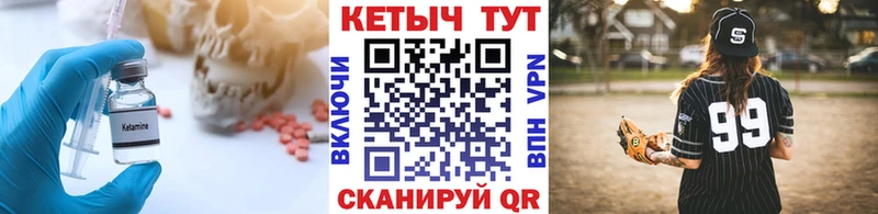 Купить закладки  Сельцо  Кетамин ketamine 